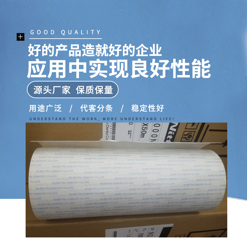 Nidong 5919ml Substrate-Free High Temperature Double-Sided Tape Heat-Resistant Double-Sided Adhesive Tape for Flexible Circuit Board Fixing