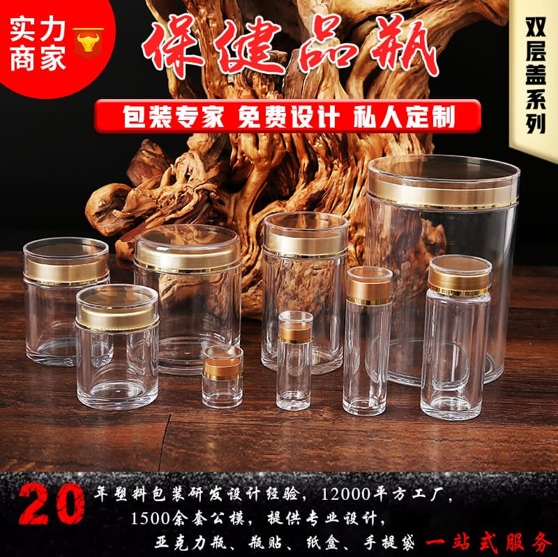 Medium Acrylic Bottle for Health Supplements, Medicine Bottles, Capsule Bottles, Pressed Candy Packaging, Plastic Jar for Health Supplements