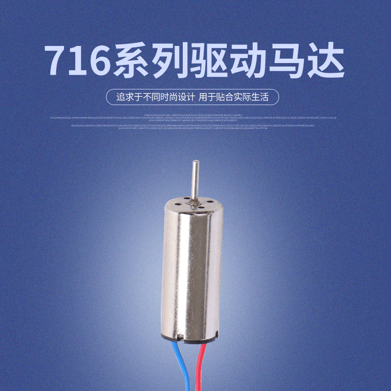 716 Series Drive Motor Widely Used for Model Aircraft Drone Toys Mini Electric Motor