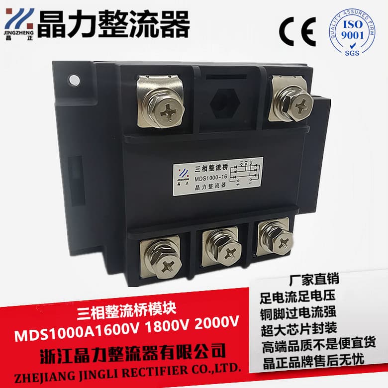MDS1000A1600V Three-Phase Rectifier Bridge High Power Rectifier Bridge Module MDS1000A1200V Rectifier Bridge