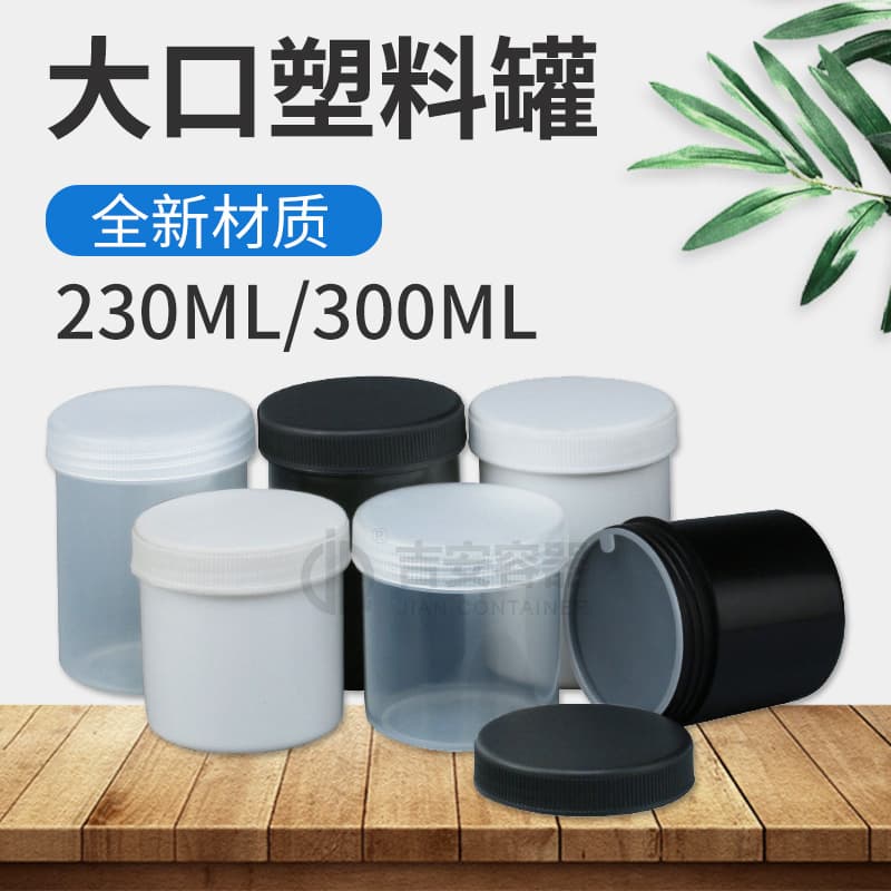 230ml Thickened Ink Can 230G White Black Transparent Wide Mouth Round Jar 300ml with Inner and Outer Lids Sealed Plastic Jar