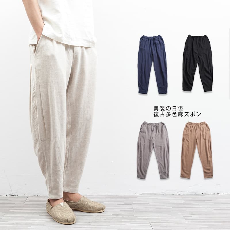 Men's Casual Cotton Linen Spring Summer Long Pants Slim Fit Harem Trousers Comfortable Breathable Straight Leg Trousers