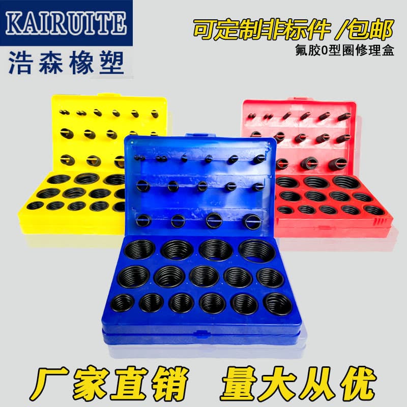 Nitrile O-Ring Red Yellow Blue Repair Kit/Boxed O-Rings/Oil Seals/Combination Gaskets/Type 0 Ring Repair Kit/Wholesale