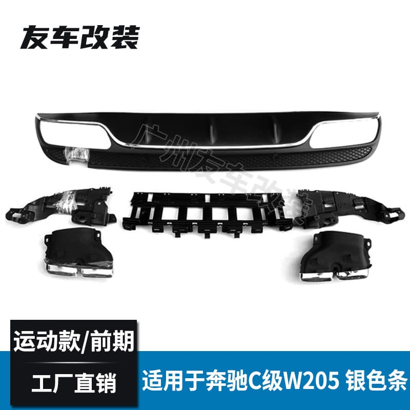 For Mercedes-Benz C-Class W205 AMG Quad Exhaust Rear Diffuser, Pre-facelift Sport Style Rear Bumper Lip, Sedan