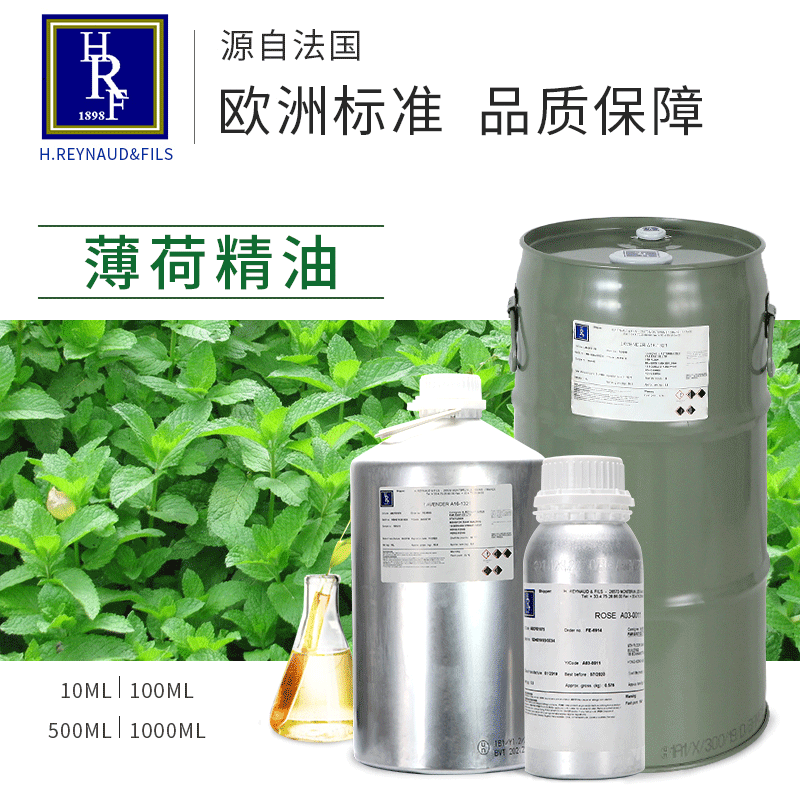 French HRF imported peppermint essential oil, Peppermint aromatherapy essential oil, massage essential oil raw material, manufacturer wholesale
