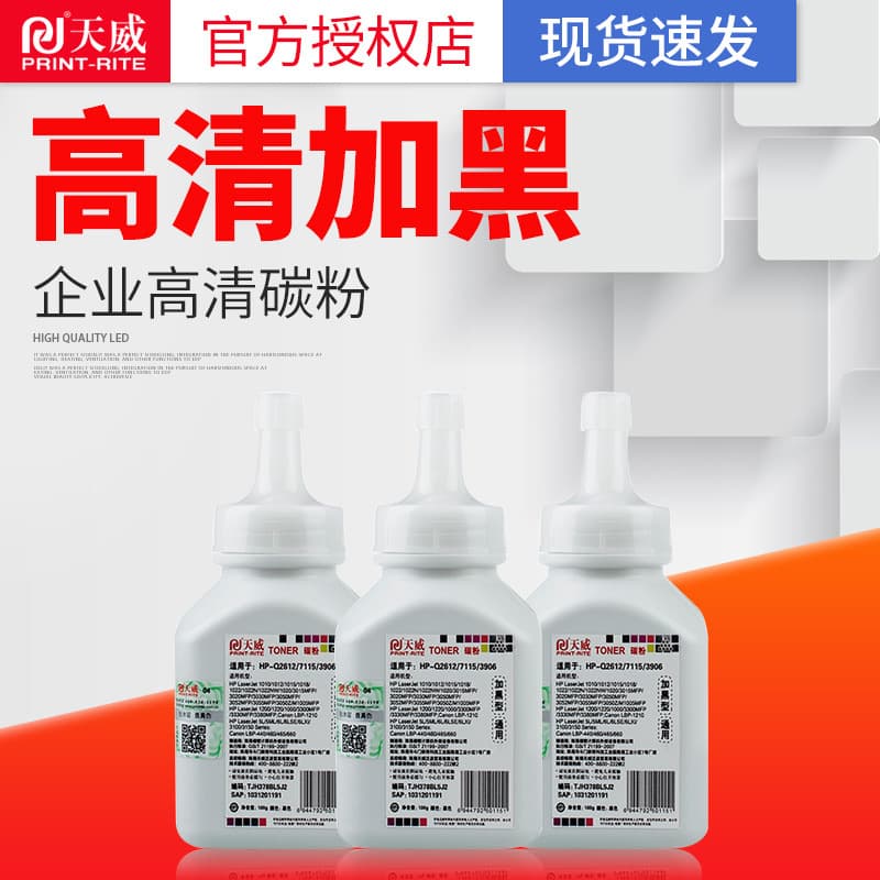 Tianwei toner compatible with HP Q2612A, 12A, 1010, 1018, 1020, M1005MFP, extra black toner