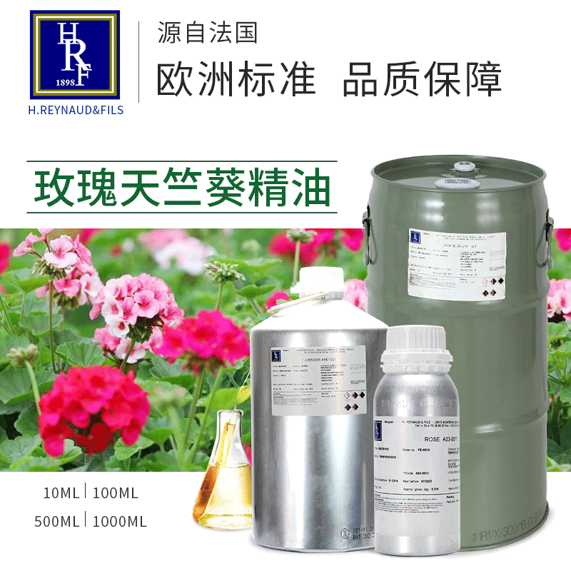 French HRF Imported Rose Geranium Essential Oil Geranium Aromatherapy Oil Massage Oil Raw Material Stock