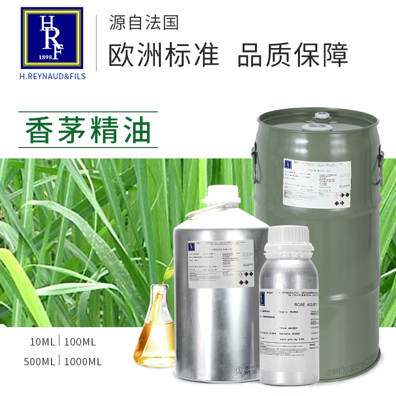 French HRF Imported Citronella Essential Oil Citronella Aromatherapy Oil Mosquito Repellent Massage Oil Manufacturer Direct Supply