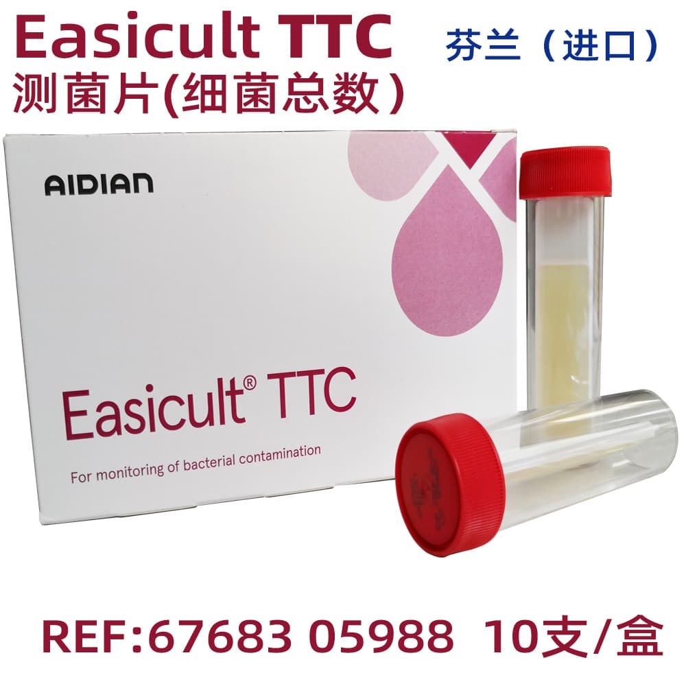Finnish imported Easicult TTC bacterial count test plates for total bacteria and heterotrophic bacteria testing