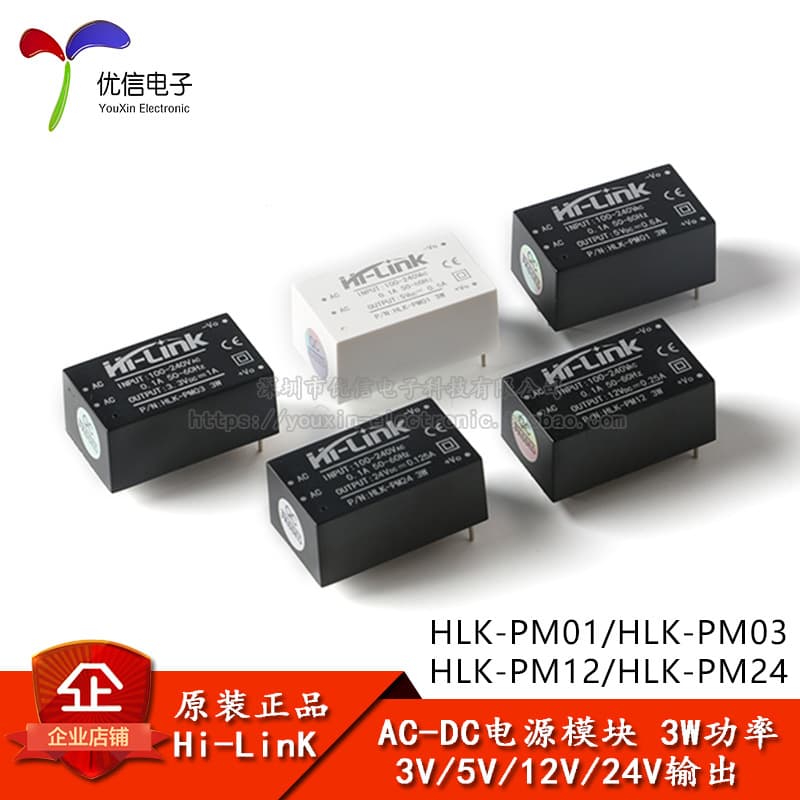 AC-DC Isolated Power Module 220V to 3.3/5/12/24V Step-Down Power Module