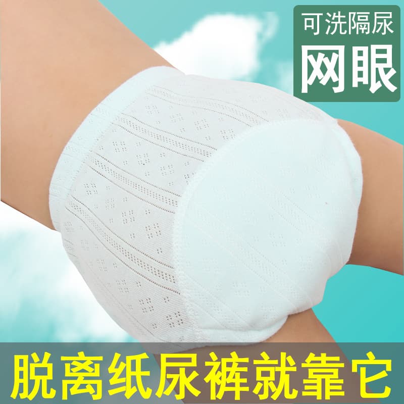 Four-layer gauze training underwear leak-proof washable waterproof pure cotton baby diaper ring diaper female baby male summer cutout