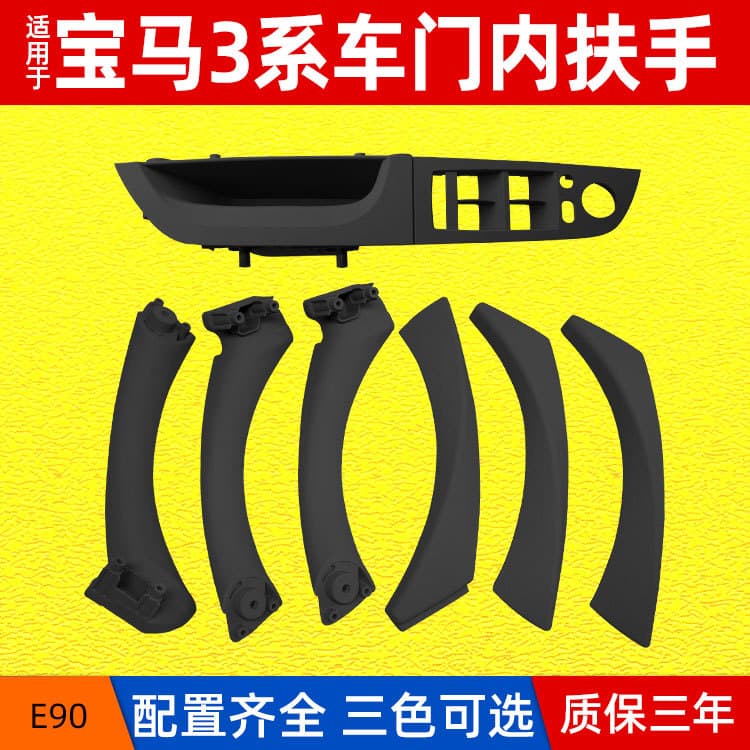 For BMW 3 Series E90 Front Left Door Inner Handle Trim Panel Set with Window Switch Cover