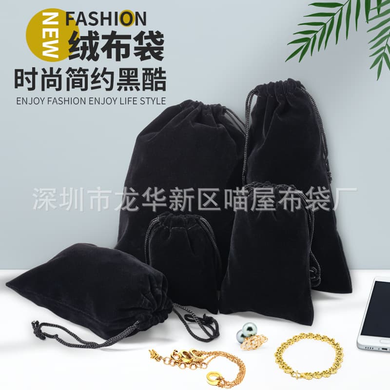 Simple black velvet, high-end knitted flocked fabric bag, jewelry gift bag, power bank bag, drawstring bag