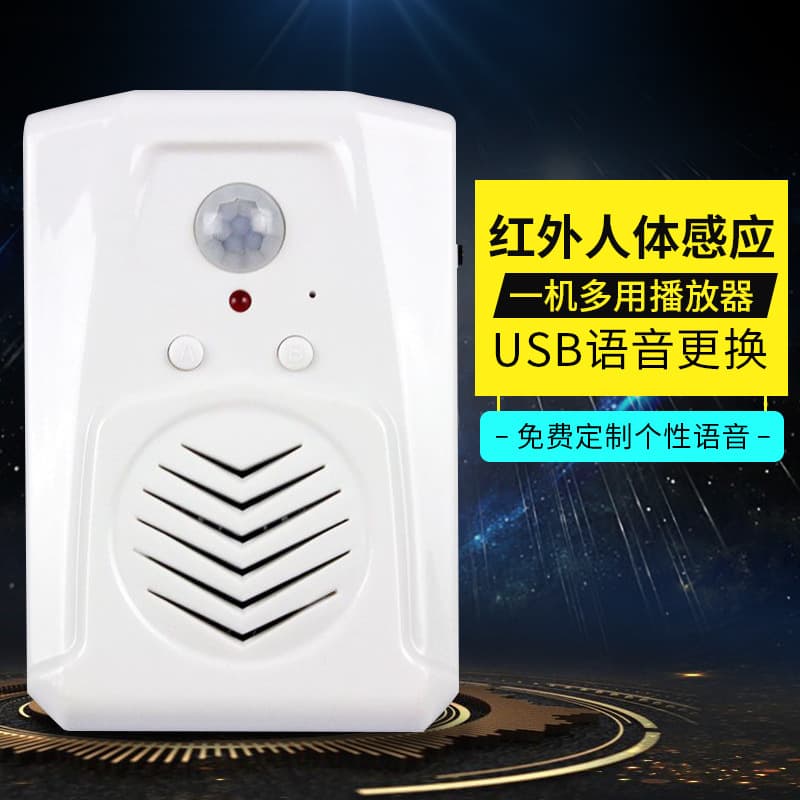 Welcome Sensor No Smoking Infrared Human Motion Voice Prompter Safety Reminder Announcer