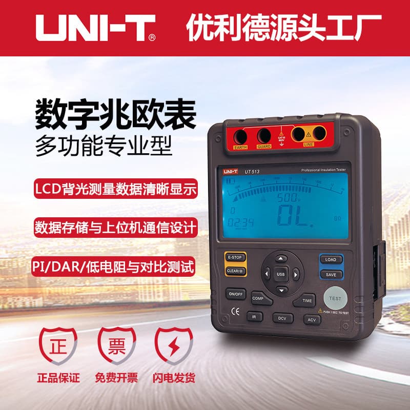Special offer Youlide UT511/512/513 insulation resistance tester digital megohmmeter electrical insulation shake meter