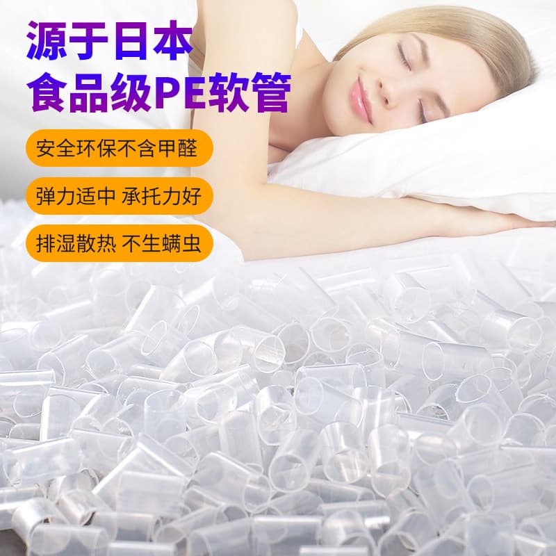 Live Streaming New Product High Molecular PE Soft Pipe, Pillow Filling Tube, TPE Soft Pipe, Pillow Filling Material Cross-border