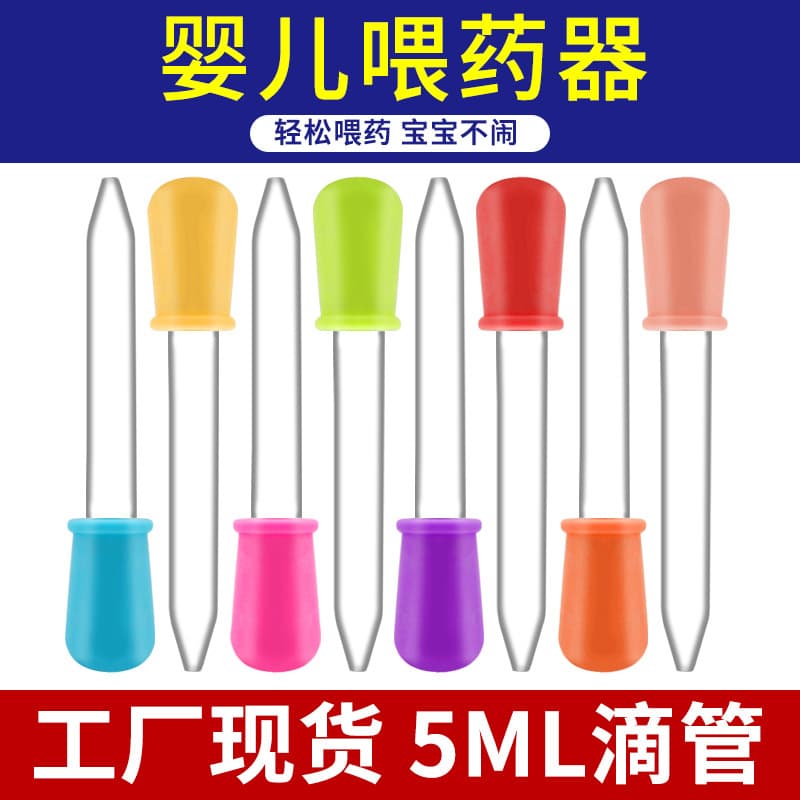 Direct from Manufacturer In-Stock Baby Anti-Choking Medicine and Water Dispenser, 5ml Graduated Silicone Dropper for Infant Medicine and Food