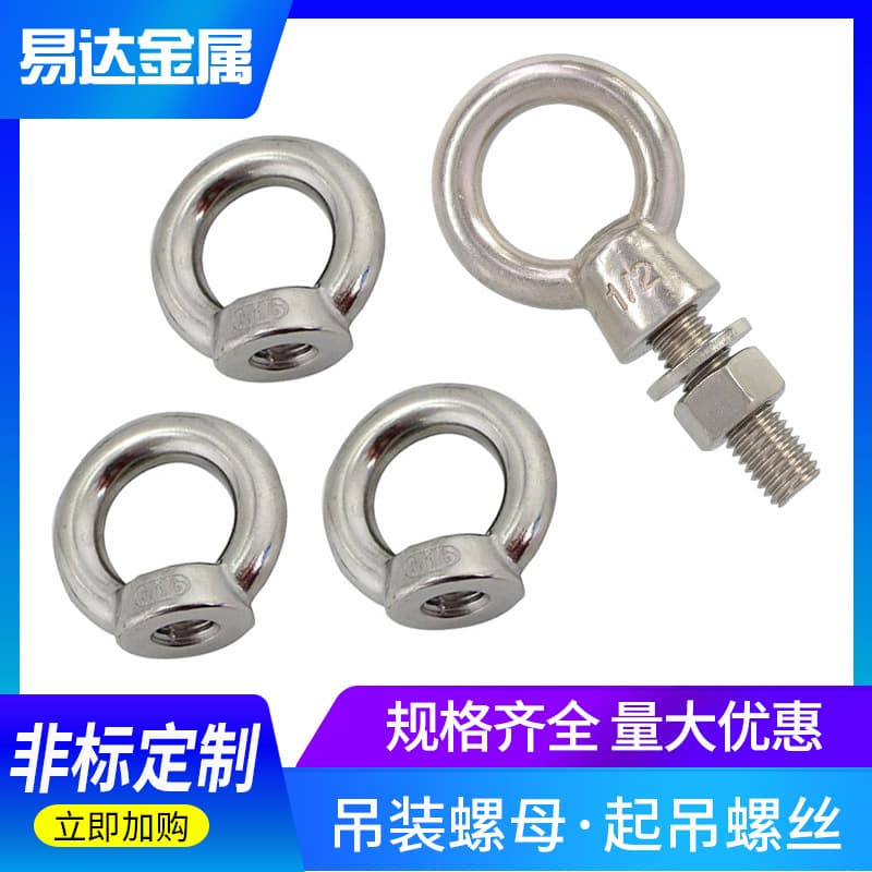 Stainless Steel Lifting Screw Extended Eye Bolt Hoist Ring Manufacturer Wholesale Marine Lifting Ring