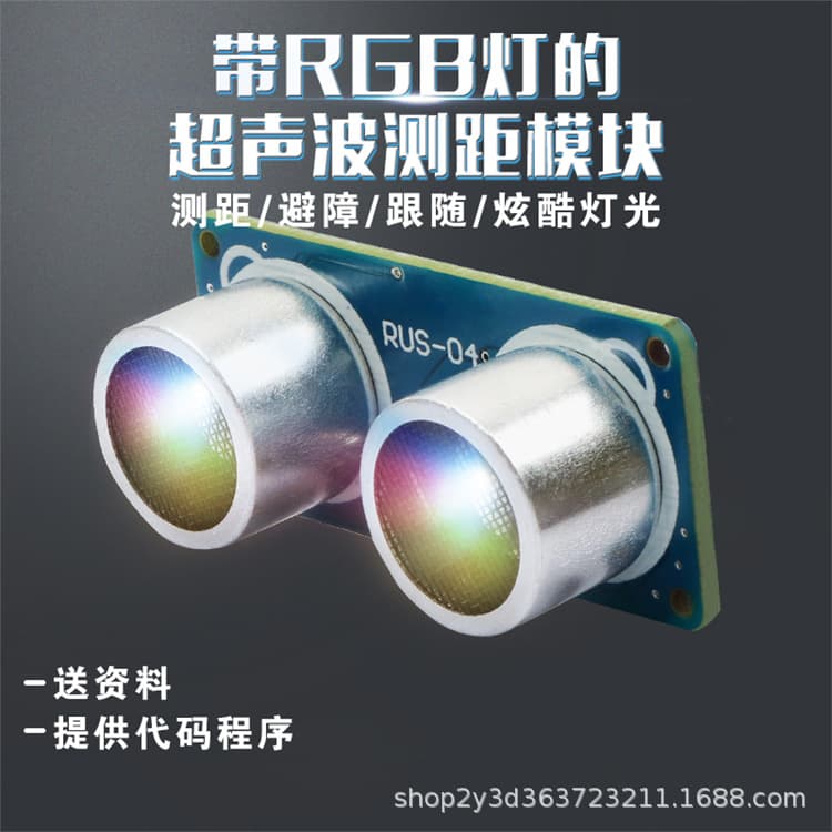 RGB Ultrasonic Sensor RUS-04 Distance Ranging Module Robot Car Obstacle Avoidance with 7-Color Light
