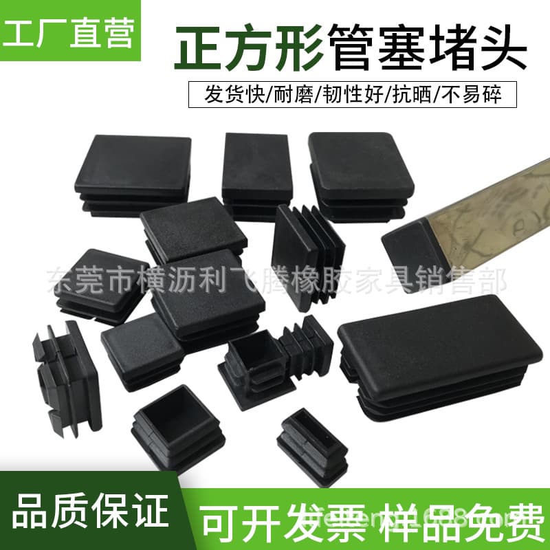 Square Tube Plug Plastic Cap Chair Foot Pad Square Tube Inner Plug Waterproof Plug Dust Cover Tube Cap