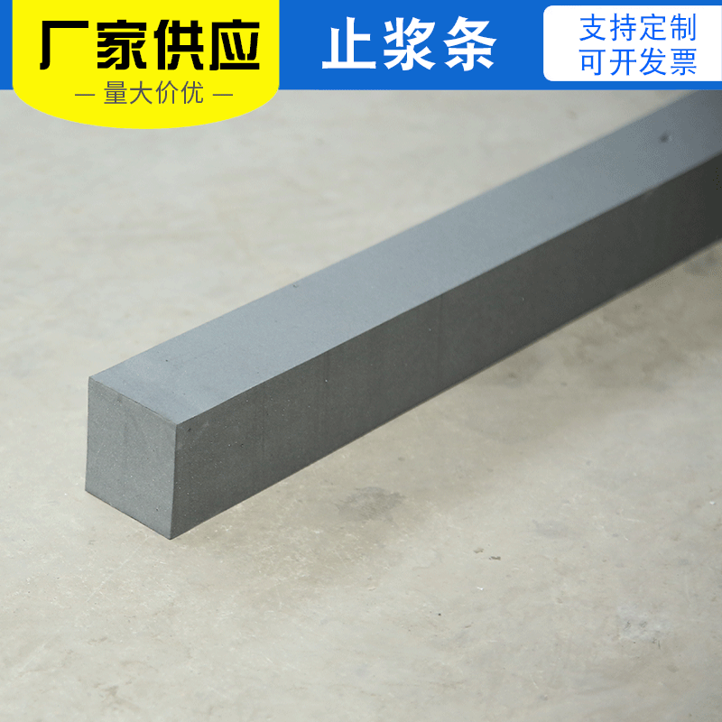 Manufacturer supplies multi-spec polyethylene closed-cell foam strips, prefabricated beam foam grout stops, seat grout stops
