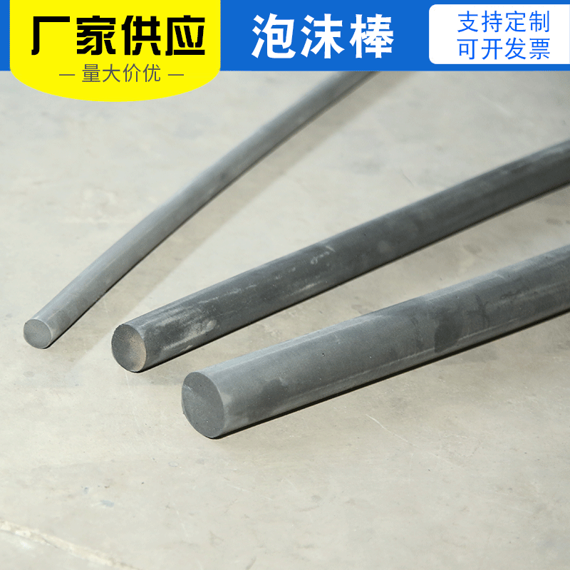 Manufacturer wholesale polyethylene foam closed-cell foam rods, seat grout stops, prefabricated beam bottom grout strips