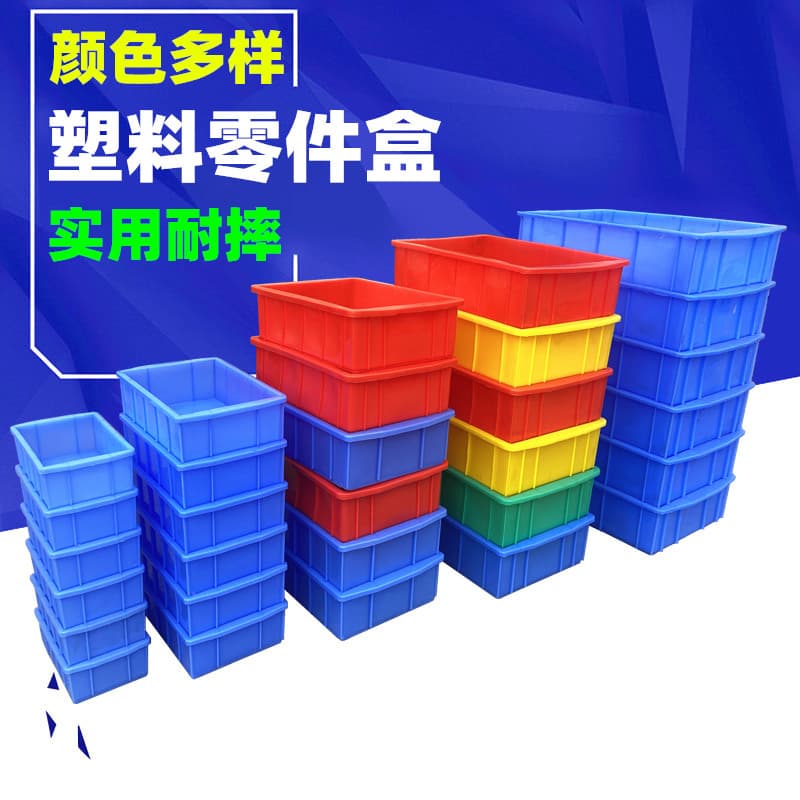 Warehouse Storage Plastic Parts Box, Flat-Mouth Rectangular Plastic Small Box, Turnover Bin, Screw Component Material Box
