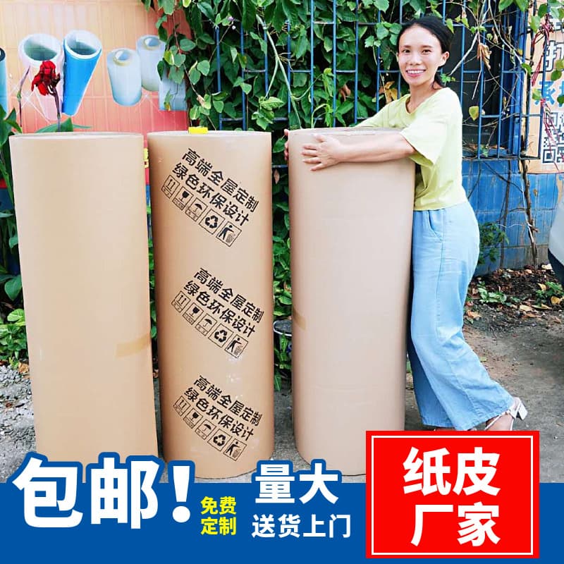 Double-layer corrugated paper roll 50-meter furniture packaging paper roll kraft paper pit paper wardrobe packing custom whole house