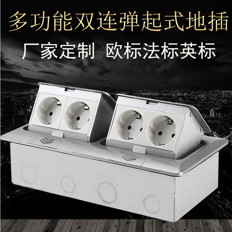 Factory Four-Socket German/European Standard Floor Socket, Aluminum Multifunctional Pop-Up Floor Socket, Network Socket Floor Outlet