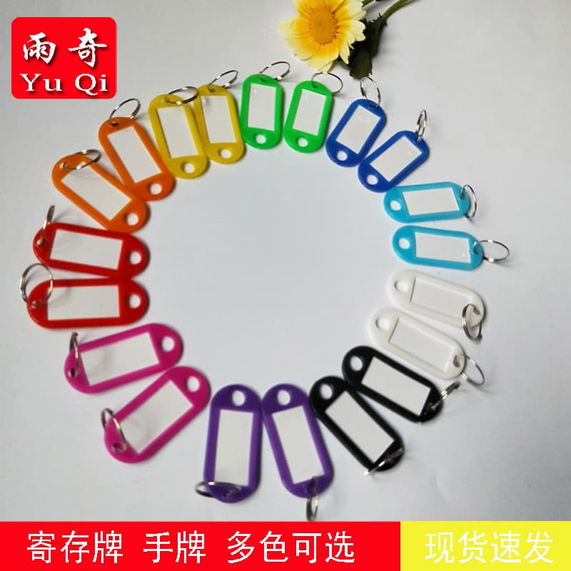 Plastic number, luggage storage tag, plastic key tag, foot bath hand tag, spring hand ring, luggage tag
