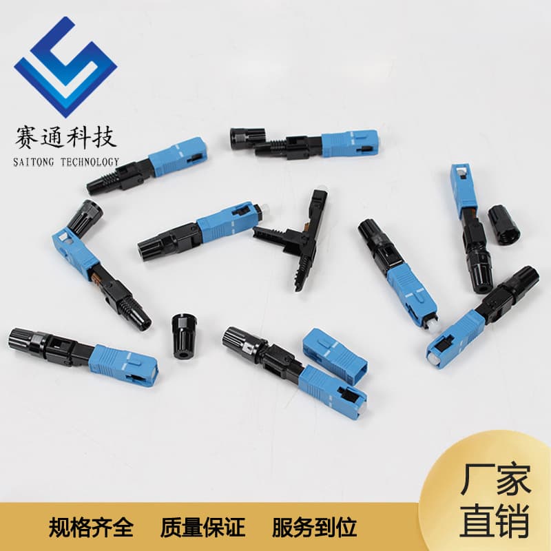 Carrier-Grade Pre-Embedded SC/UPC Fiber Optic Cold Connector, Fiber Optic Splice Connector, Fiber Optic Adapter, Free Shipping