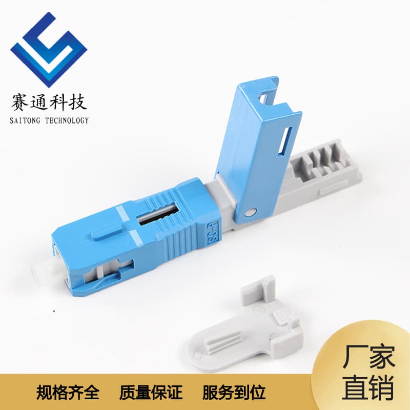 SC/UPC Fiber Optic Quick Connector, Cold Splice SC Fiber Connector, Pre-embedded Type, Telecom Grade