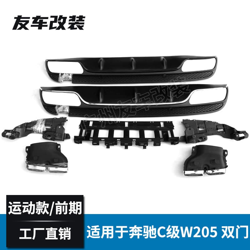 For Mercedes-Benz C-Class W205 Pre-facelift Coupe Sport AMG Style Rear Diffuser Quad Exhaust Outlet Conversion Rear Lip Tailpipe