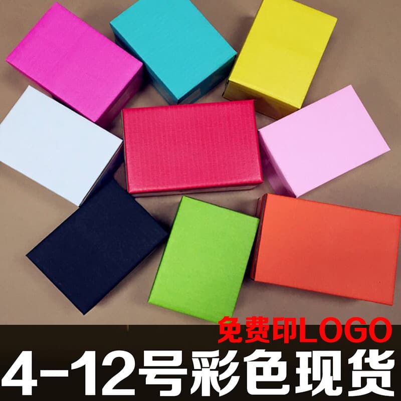 (Northeast and Northwest) Carton Postal Box Colorful Spot Packaging Box Express Box Small Box Rectangular Gift Box
