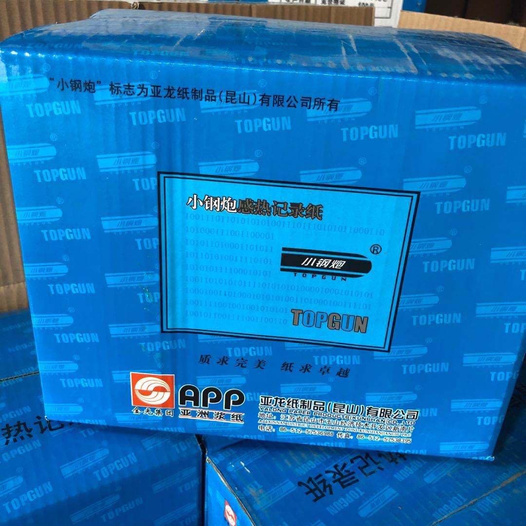 Wholesale Xiaogangpao fax paper 210X30 thermal fax machine paper, hospital recorder paper, thermal paper 210X50.