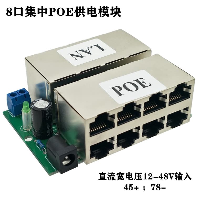 8-Port PoE Power Module POE Combiner Wireless AP Bridge Surveillance Centralized POE Power Supply Bare Board