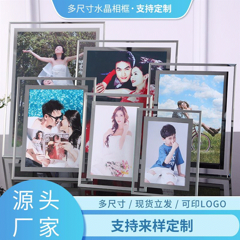 5-inch and 67-inch photo frames, 810A4 crystal glass picture frames wholesale, tabletop display, wedding photo studio, certificate, medal, and advertising frames.