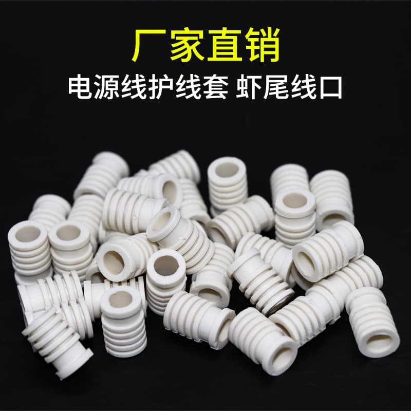 New national standard power strip plug power cord PVC cable sleeve, waterproof and durable, shrimp tail wire mouth cable sleeve.