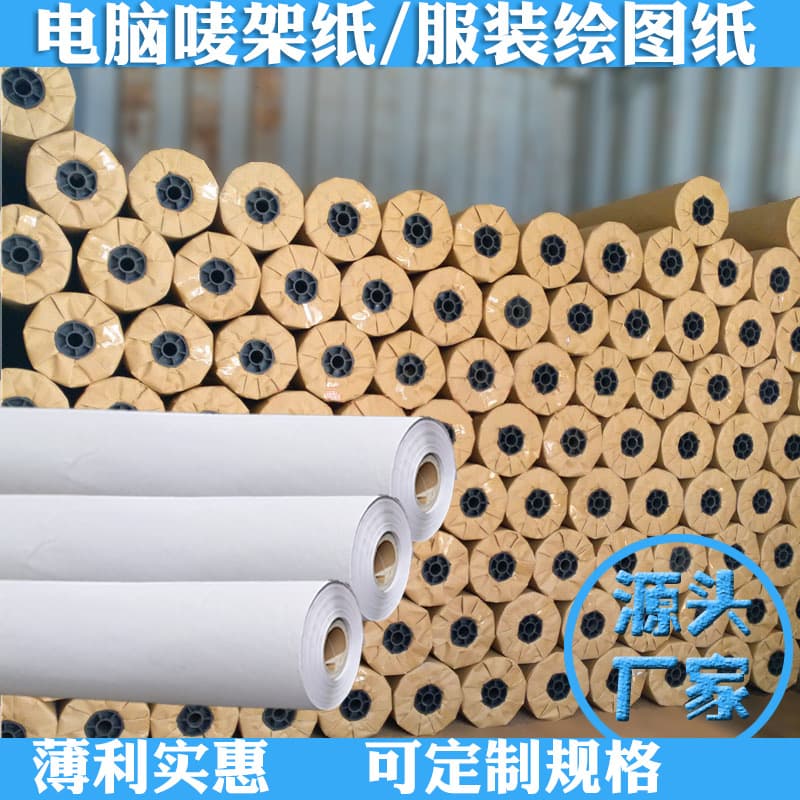 Wholesale Cutting Table Paper Garment Pattern Paper Clothing Printing Paper CAD Drawing Paper Roll 45g Computer Marker Paper