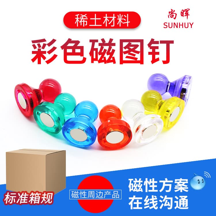 Transparent Small Magnetic Push Pins, Magnetic Thumbtacks for Whiteboard, D11/D21 Colorful Strong Magnetic Push Pins