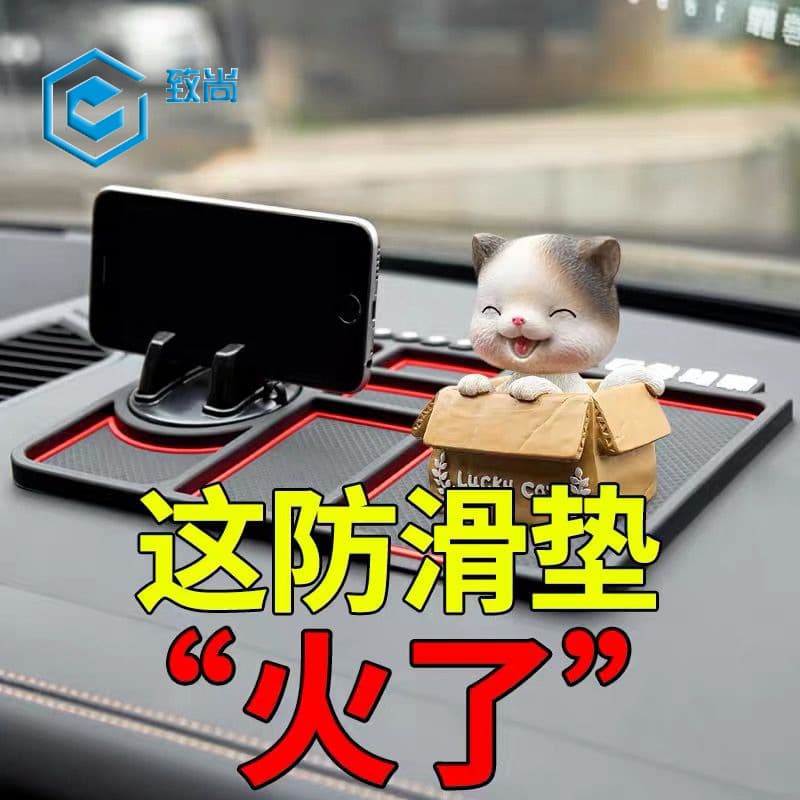 Car Phone Holder Dashboard Non-Slip Mat Vehicle Navigation Instrument Panel Multi-Functional Storage Pad Decoration