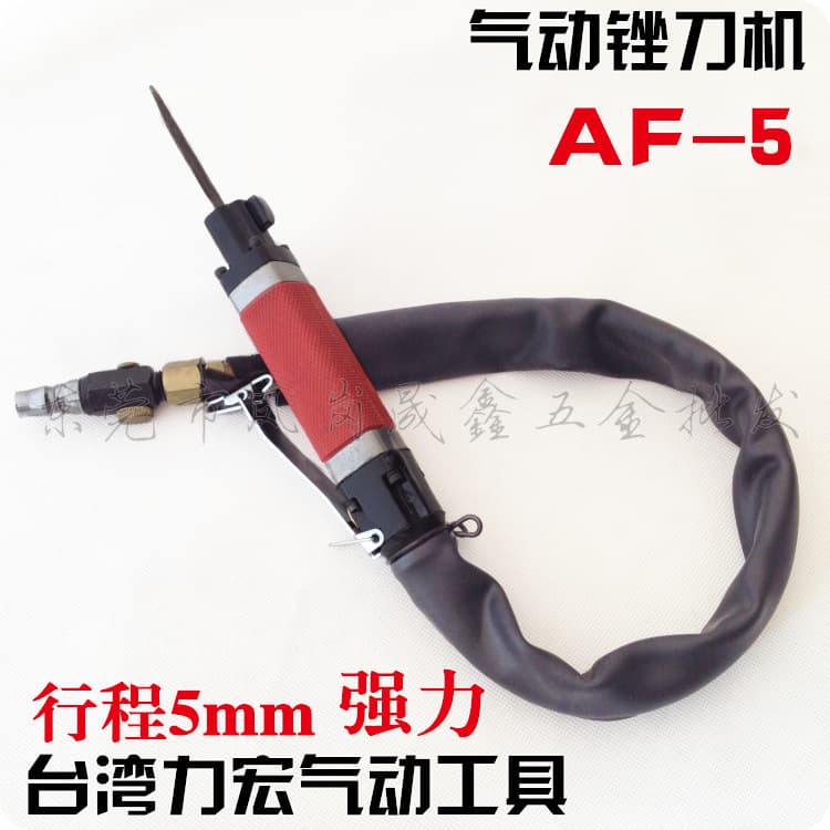 Lish Pneumatic File Machine AF-5 Heavy-Duty Pneumatic Polishing Grinding with 5mm Stroke Wholesale