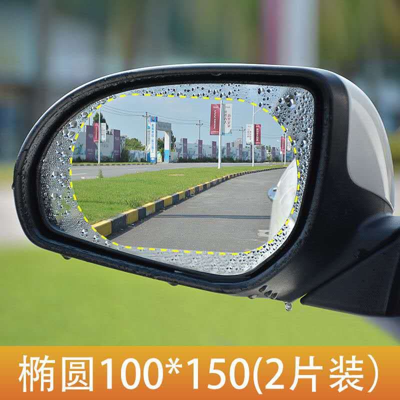 New car waterproof and anti-fog film, rearview mirror rain protection film, reversing mirror rain sticker PET waterproof and anti-fog film