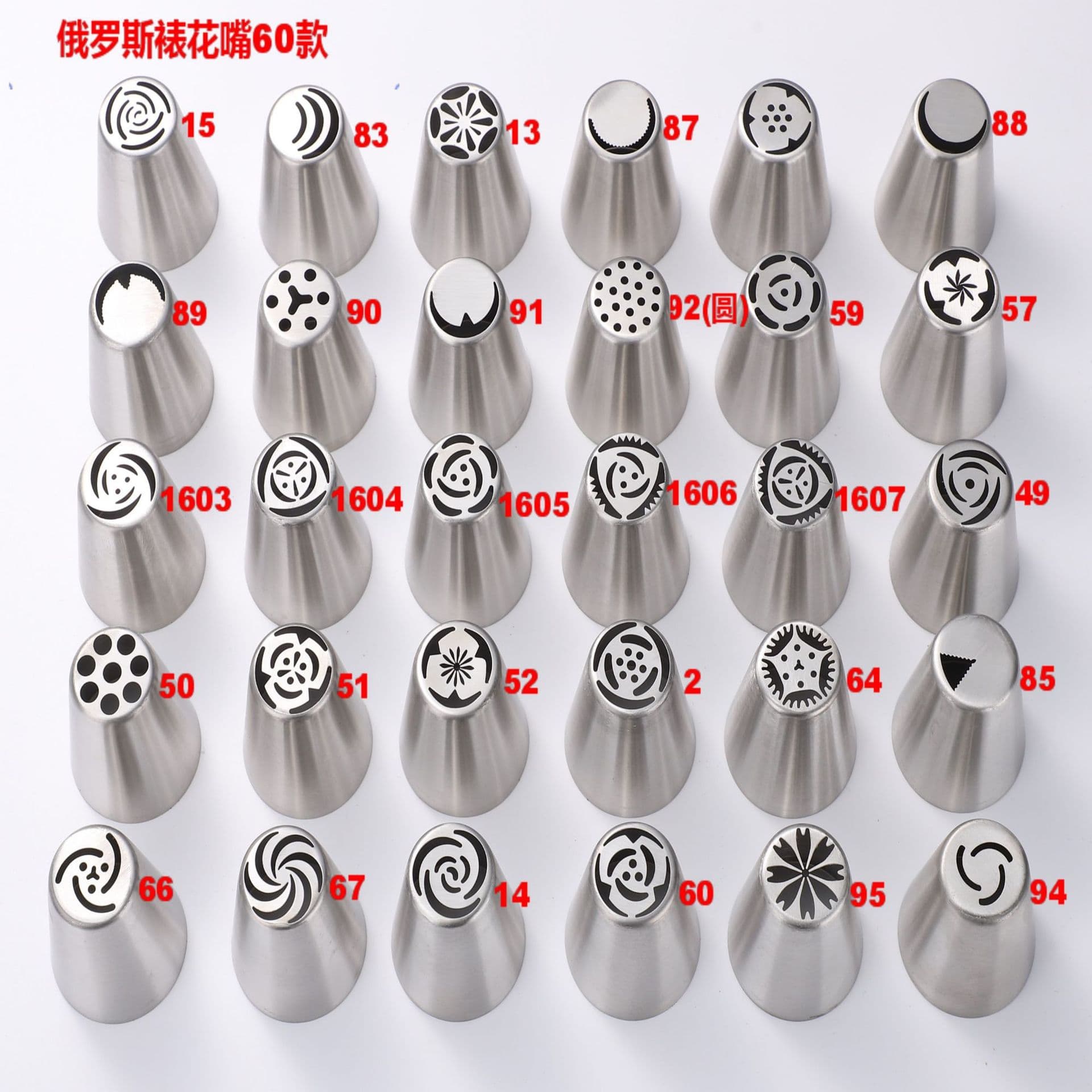 Cross-border Cake Decorating Integrated Stainless Steel Russian Piping Nozzles 100 Styles (Complete Range)