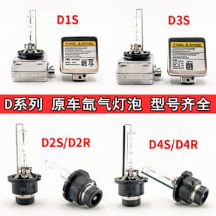Factory Direct Car Headlight Original HID Xenon Lamp D1S D2S D2R D4S D3S Xenon Bulb High/Low Beam