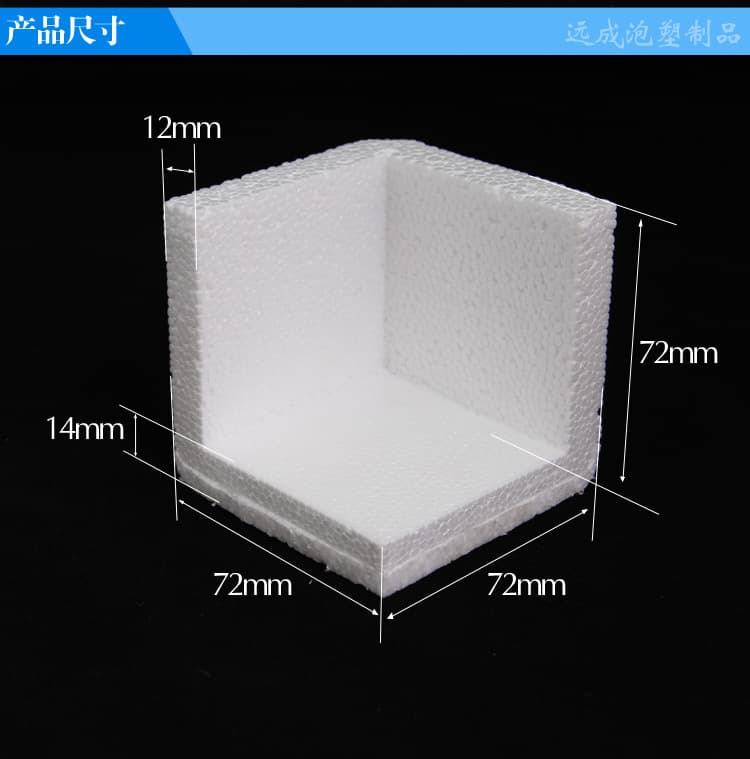 Bulk Supply of Foam Corner Protectors, Three-Sided Shockproof and Anti-collision Packaging