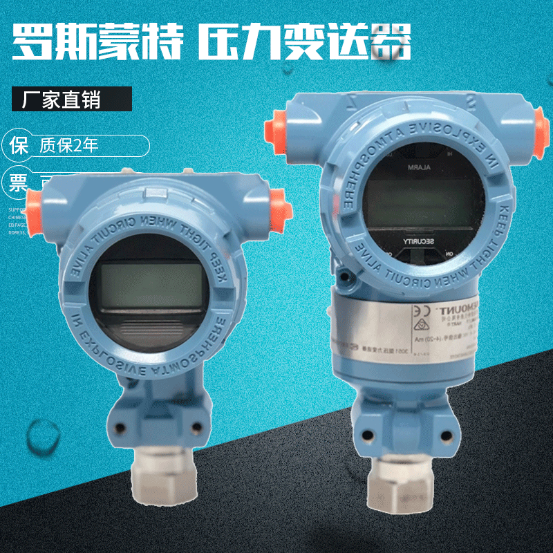 Complete model range Rosemount 3051 pressure transmitter Beijing Far East 2088 differential pressure transmitter