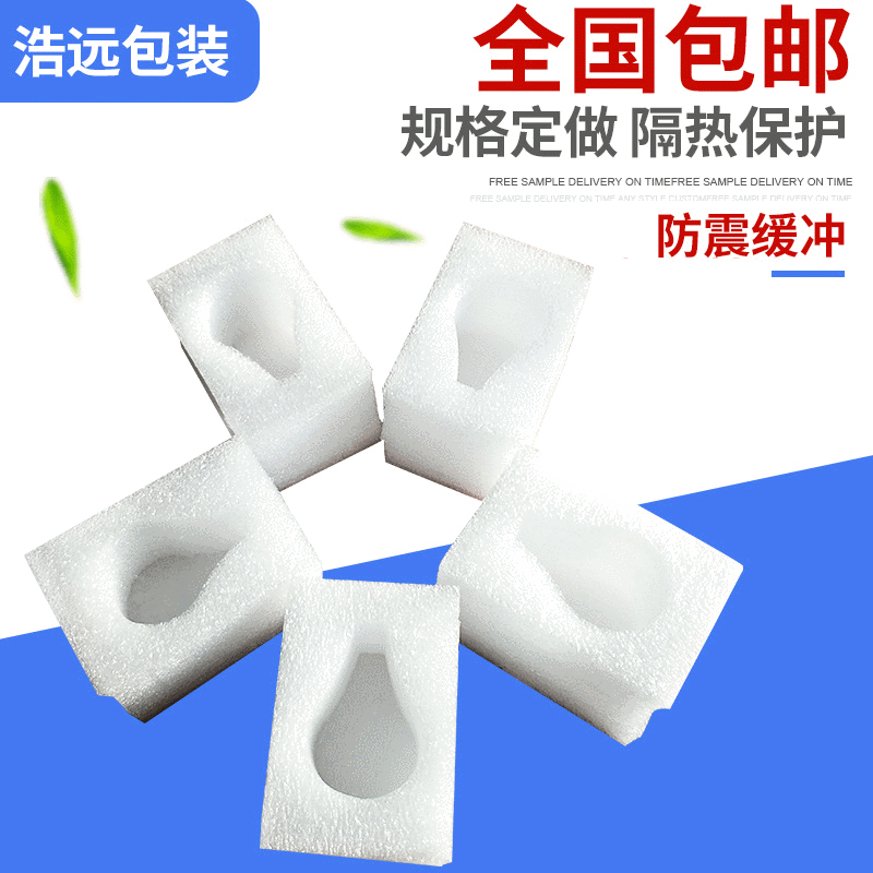Guangzhou pearl cotton manufacturer, body wash pump head protective foam, EPE pearl cotton lining packaging customizable