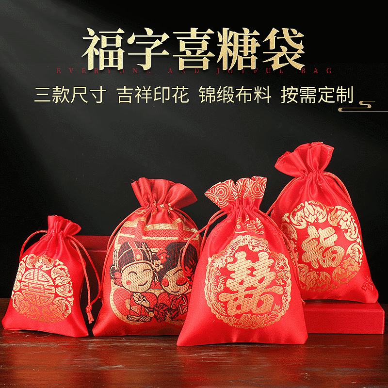 Chinese Style Wedding Candy Box Fabric Bag Silk Brocade Fortune Candy Bag Festive Supplies Packaging