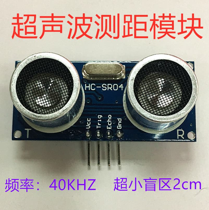 HC-SR04 Ultrasonic Ranging Module, UART IIC Mode, Distance Detection Module, 20 Models Ultrasonic